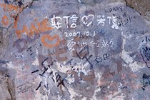 Sanson Station Graffiti, II