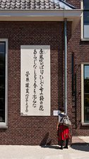 Sugawara no Michizane