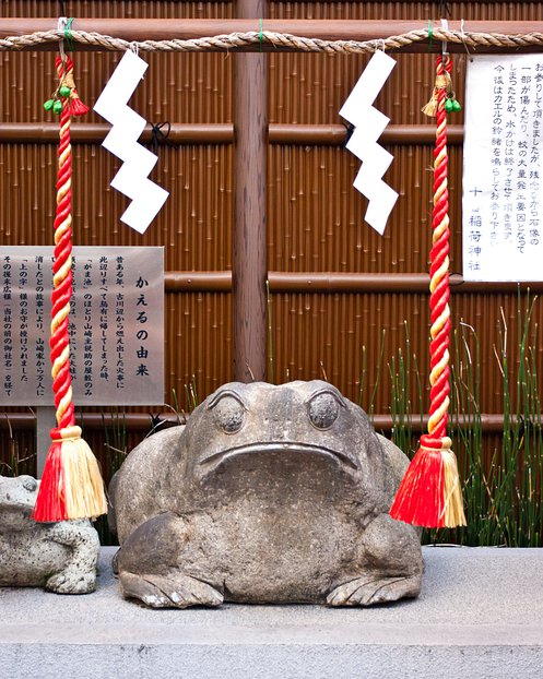 Juban Inari Firefighting Frog